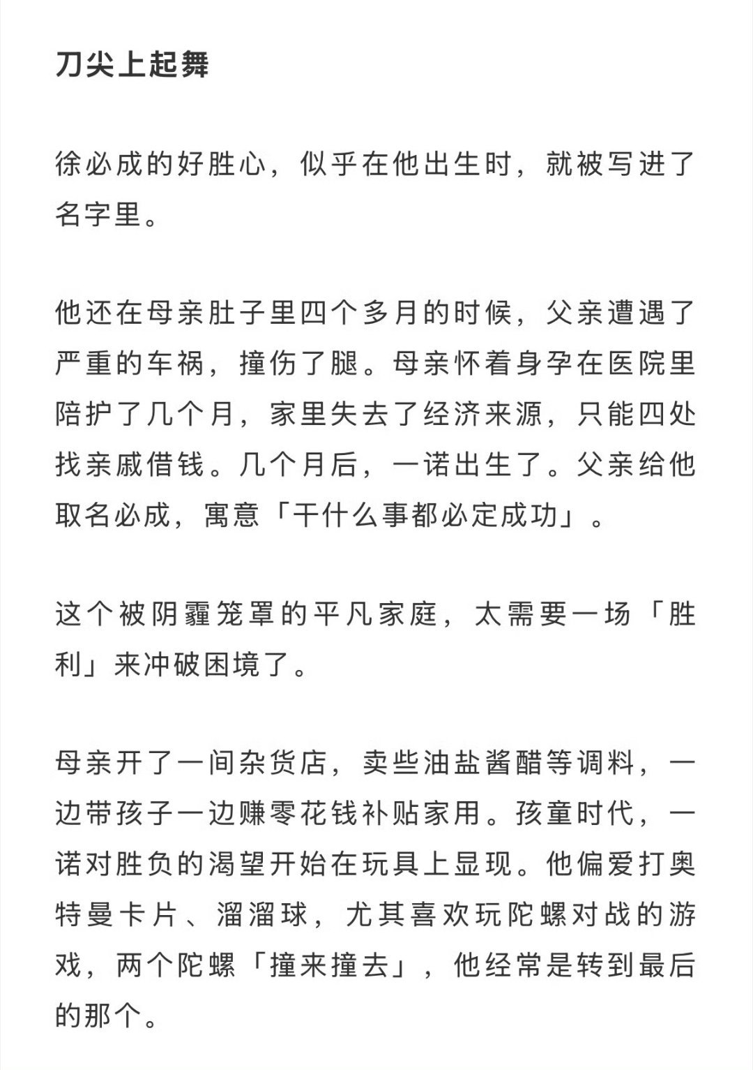 #一诺xbc[超话]# 
必成，必成
#安利kpl选手的n种方式# ​