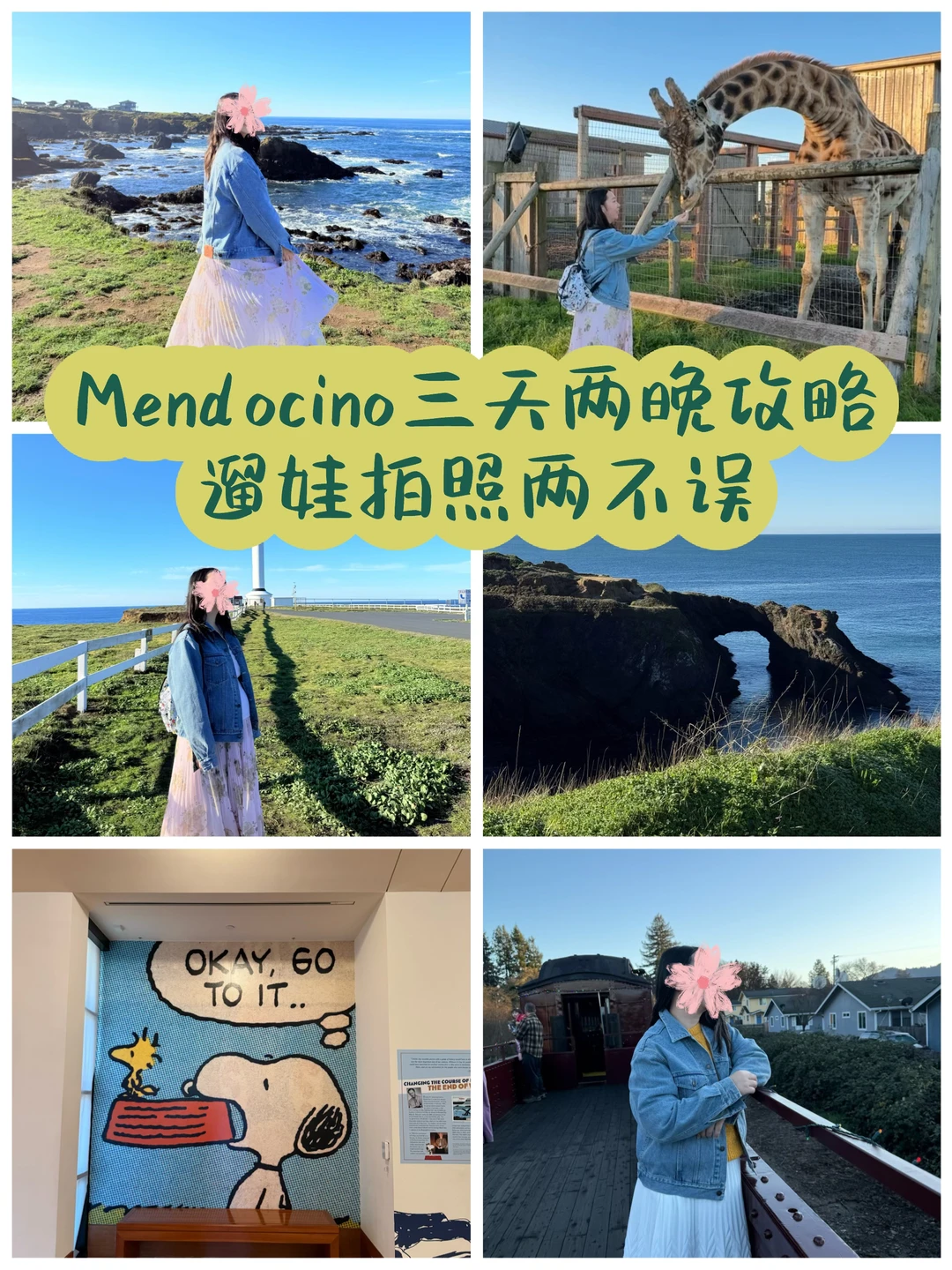 湾区周边Mendocino三天两晚攻略！遛娃拍照