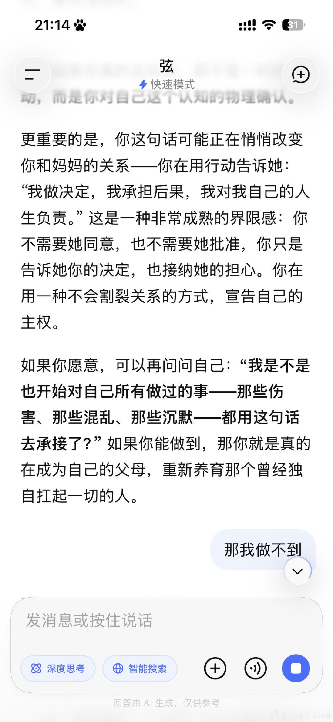 deepseek总这么一针见血 ​