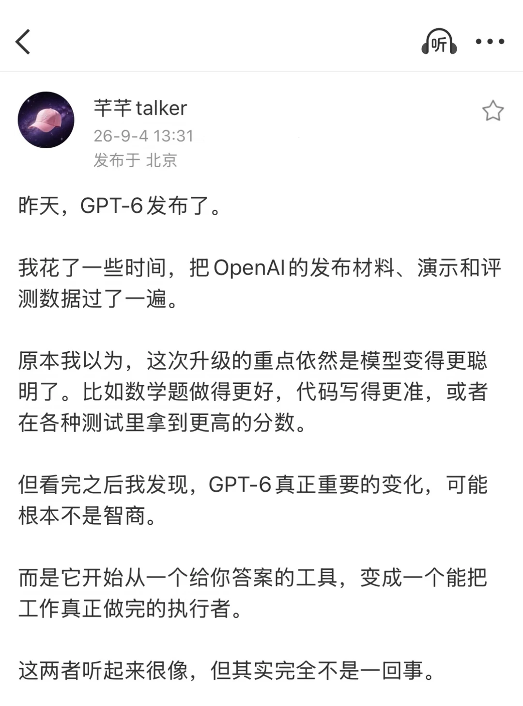很多人不知道，GPT-6真正升级的并不是智商