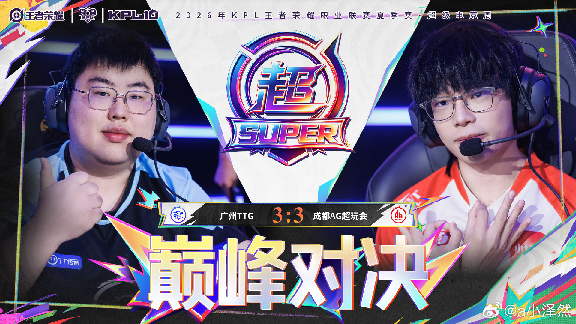 #小胖DH[超话]# 小胖你永远是最棒的，让我们一直向前走吧！[来抱抱] ​
