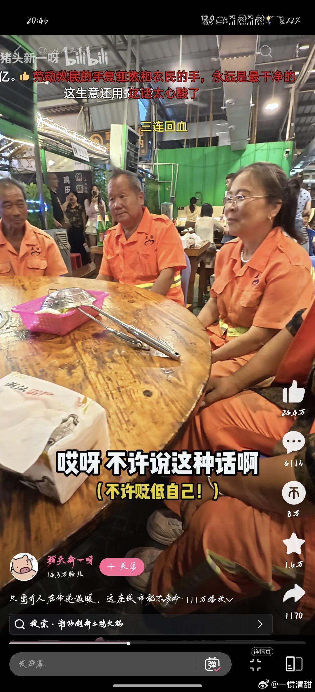 确实心酸……
之前好像有一个坐地铁的嫌弃工人脏的……（不记得是不是剧本了[吃瓜]）
他们只是外表看着脏
娱乐圈里的可是外表光鲜亮丽人模狗样私底下玩的花的脏的臭的什么三观不正的奇葩都有
那才是真的脏
还是身心都被环境污染了荼毒了的里里外外都脏的 ​