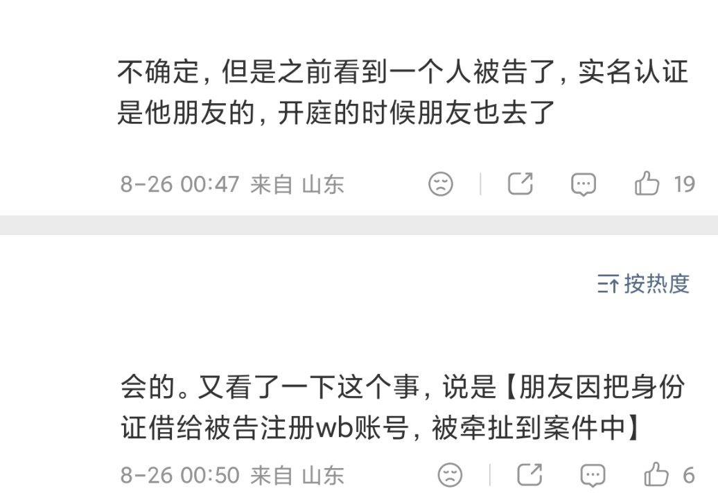 想到一个人[阴险] ​