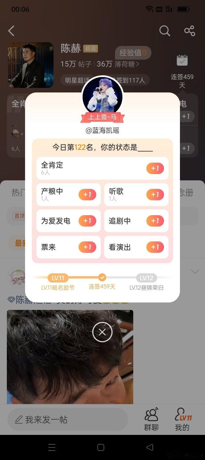 #陈赫[超话]#