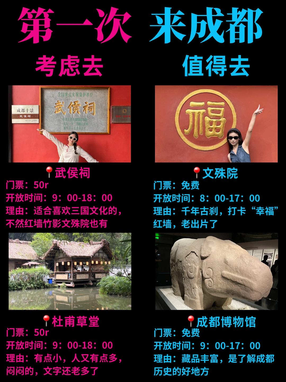 成都这些地方真可以不去…大概率会踩坑