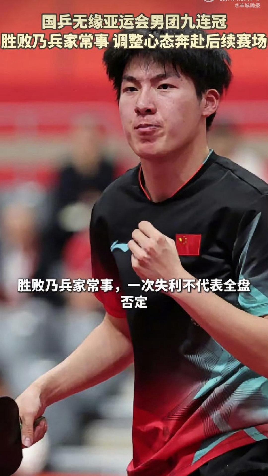 [赞][赞]#国乒男团摘银无需苛责队员#竞技休育有输赢很正常，但乒乓球一直是中国队的强项，居然输了真的很可惜啊，只能继续努力、好好训练🏋️，调整好心态迎接下次挑战吧。中国队加油 ​