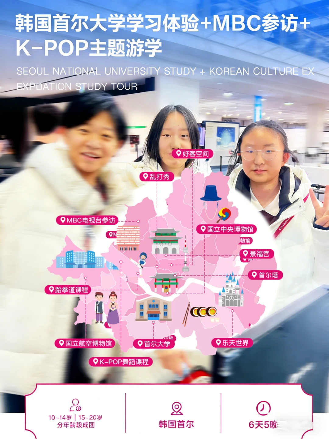 2026寒假带娃冲韩国！行程表直接抄作业！