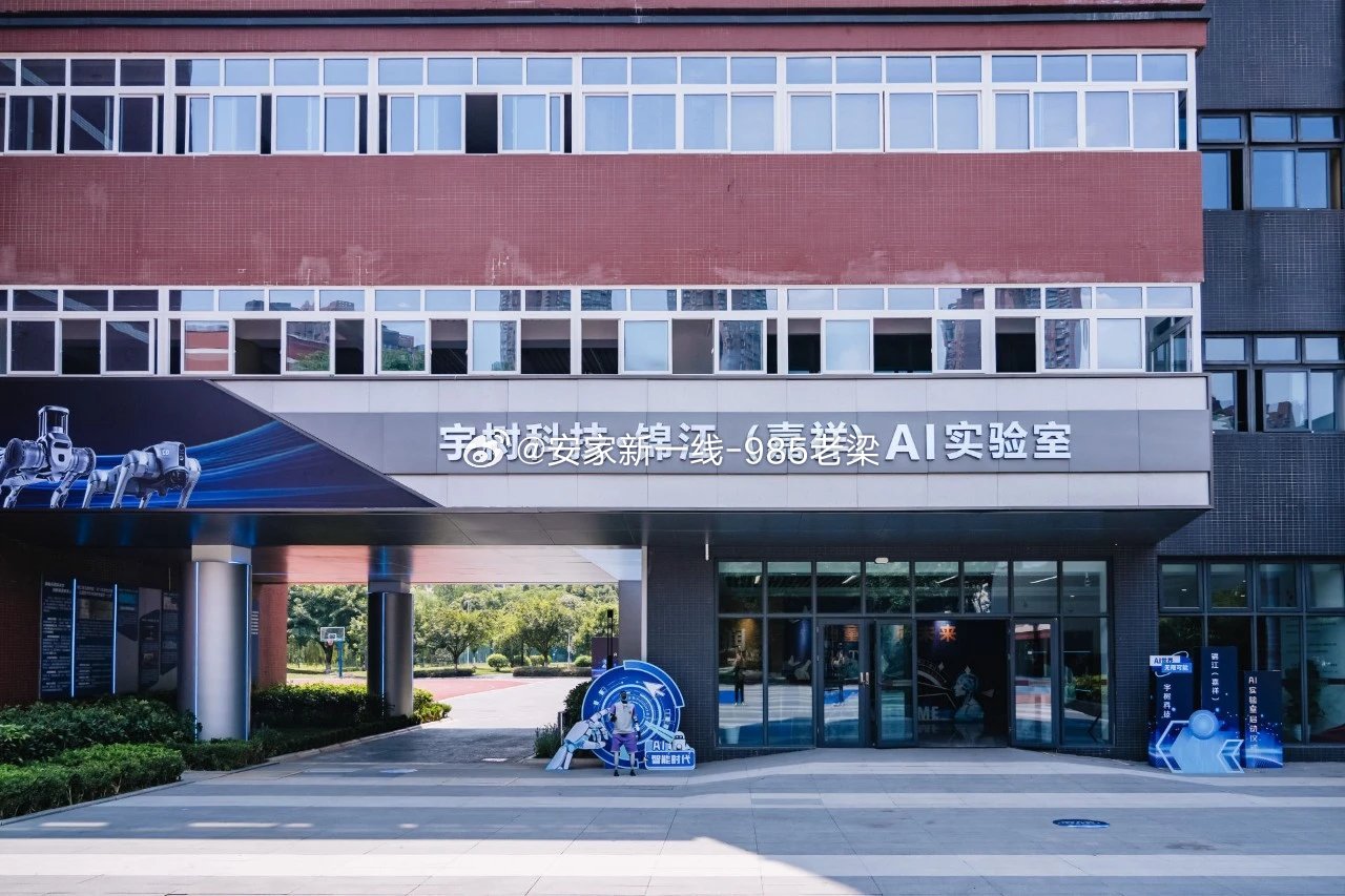 宇树科技去了白鹭湾？ ​