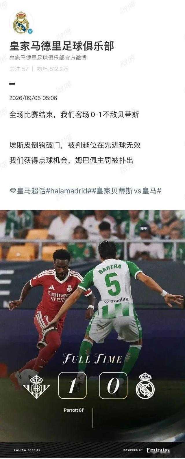 #足球# 足坛温情一幕！#姆巴佩# 失点遭对手挑衅，#贝林厄姆# 挺身护队友霸气出头#贝蒂斯vs皇马##贝林厄姆为姆巴佩出头##西甲# 赛场迎来暖心名场面。在皇马客场对阵贝蒂斯的赛事中，姆巴佩关键时刻罚丢绝平点球、陷入自责低谷，却遭到对方门将刻意挑衅。危急时刻，贝林厄姆第一时间挺身而出为队友出头， ​