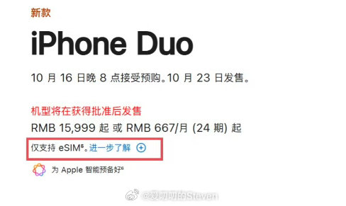 15999元起，仅支持eSIM合理，254g。
看下来折痕处理还不错。
#三大运营商回应iPhoneDuo仅支持eSIM# ​
