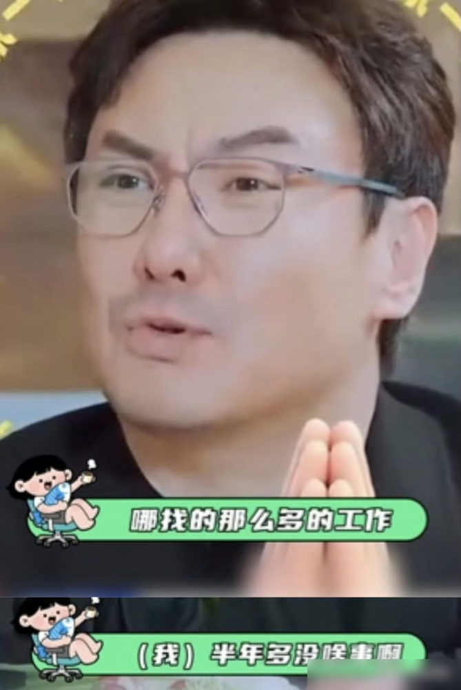 沈腾去年许愿工作半年休息半年，10月3日他对着镜头自嘲：休息的愿望成了，工作没了。
《现在就出发4》面试环节，他一脸懵问白敬亭、王安宇：你们怎么哪儿找的那么多工作？白敬亭接梗说给他找点事，沈腾立马回：我要的是工作，不是没事找事。全场笑翻。范丞丞说休息是向腾哥看齐，被怼好的不学。
顶流也怕空窗，综