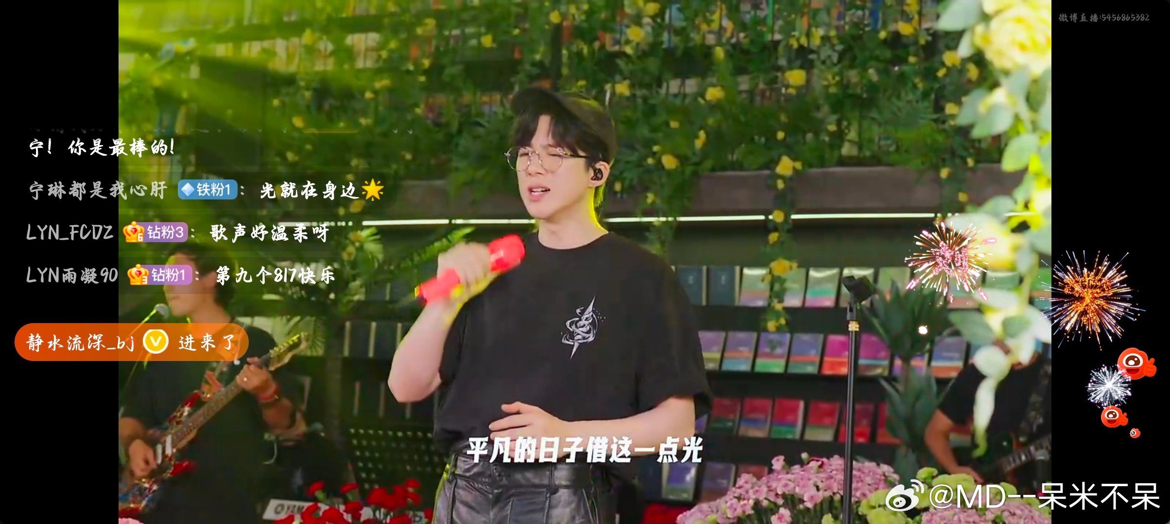 #摩登兄弟[超话]##刘宇宁搞浪漫没轻没重的# #刘宇宁##刘宇宁自己给自己挖坑##刘宇宁100多天没直播了##孙红雷空降刘宇宁直播间##刘宇宁搞浪漫没轻没重的# 这个世界太假了 我强忍泪水向你诉说的过去 变成了你制胜我的筹码 ​