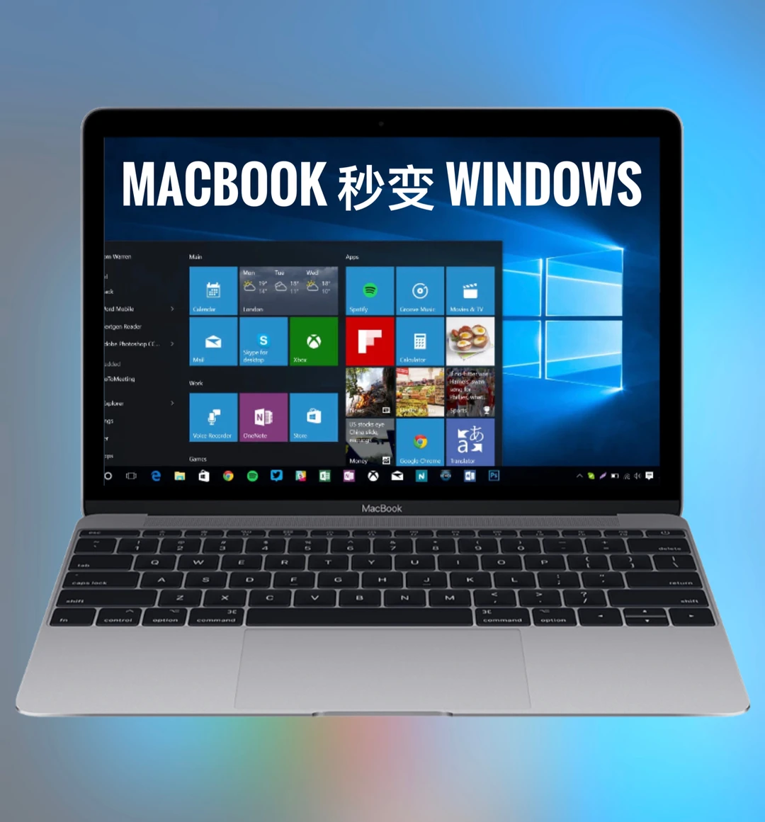 Macbook如何用上Windows