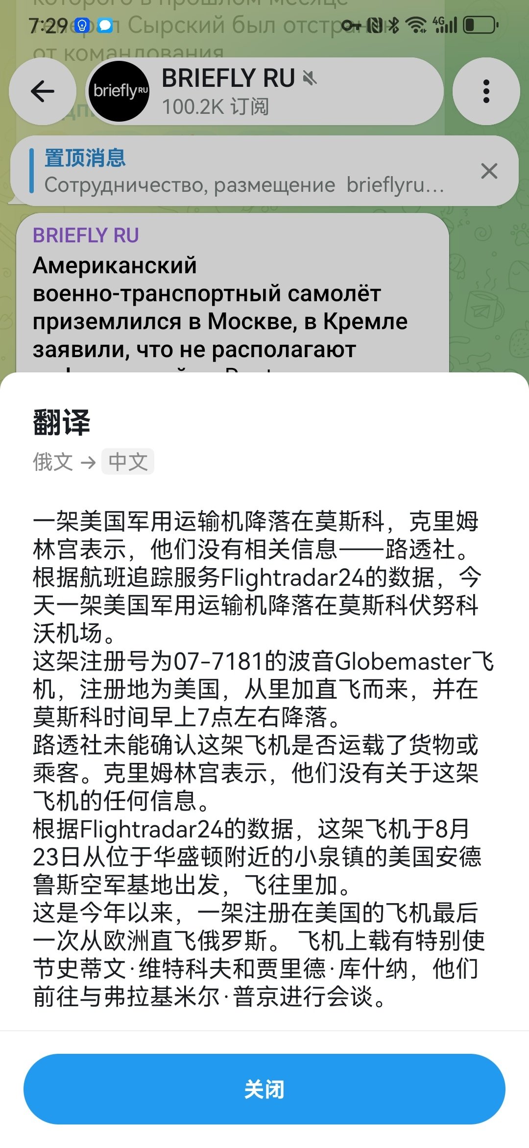 来了吗？如来[无聊]

难道前两天宣布维特科夫和女婿科夫推迟访问莫斯科和基辅是虚晃一枪吗？比如说，实际上只是推迟访问基辅，但偷偷（按原计划）访问了莫斯科[污]

不是吧，特朗普要跟普京私下勾兑什么啊？

#俄乌冲突# ​