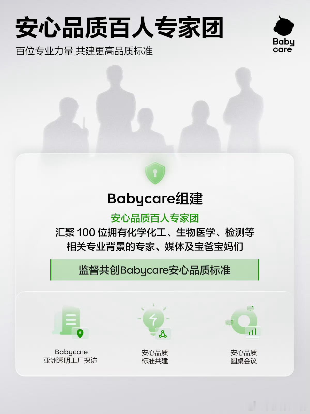 #官方通报babycare纸尿裤甲酰胺未检出#四部门联合调查组发布通报，经大范围抽检与权威复检，babycare纸尿裤甲酰胺未检出，这场牵动无数家长的母婴产品舆情终于迎来官方定论。本次调查覆盖国内上百家纸尿裤企业、数百批次样品，结果显示涉事自媒体此前的检测流程存在诸多不规范问题，检测结论不成立。
  ​