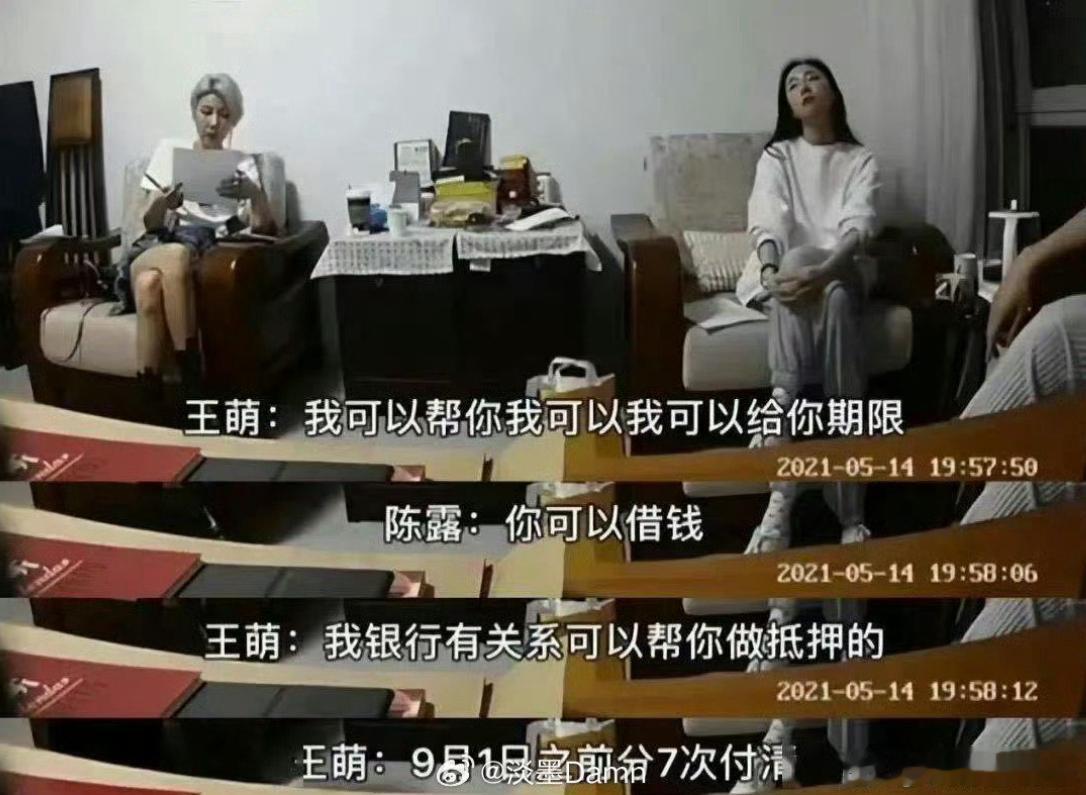 空手套白狼

      拥有 540 多万粉丝的微博大 V “理记”刚官宣全平台退网，臭鱼烂蟹立马浮上来了。这个叫陈露的是歌手霍尊的前女友，一开始要2000万的分手费，后降到900万。 霍尊累计给了65万元后还是报了案，上海警方对陈露采取取保候审的刑事强制措施。

      沉冤?冤在哪里，忘了自己与闺蜜王萌 ​