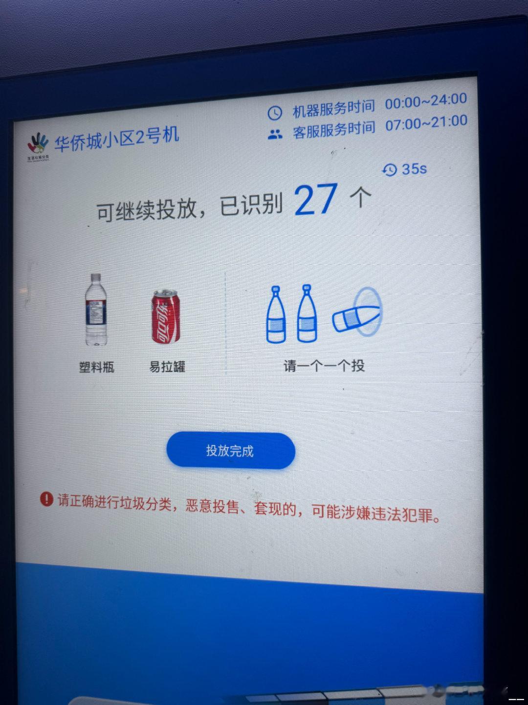 会越来越好的[淡淡的] ​