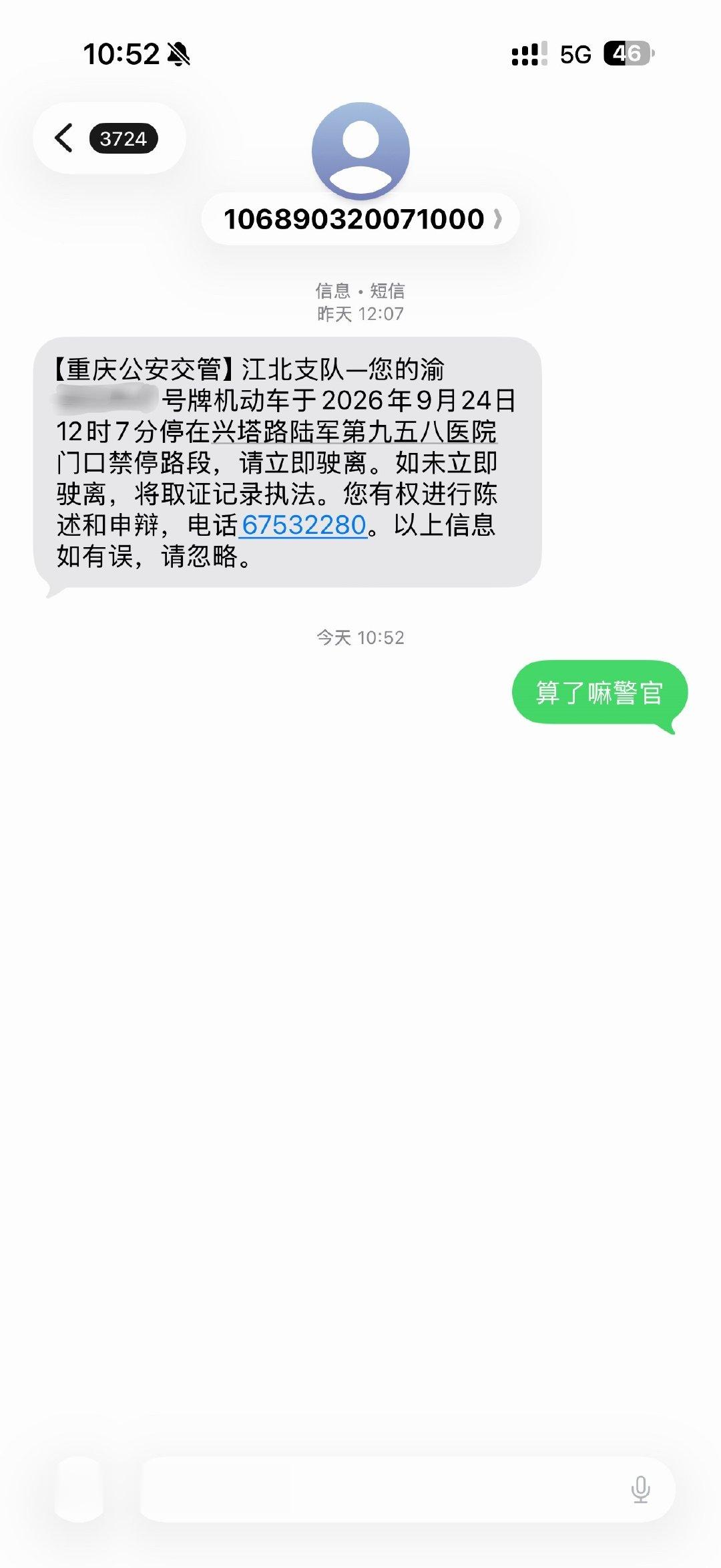 算了嘛警官 ​