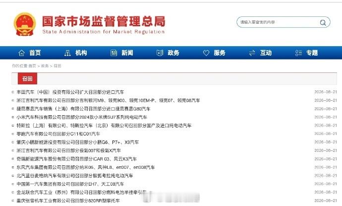 【#特斯拉因车门安全召回近300万辆#】今日，国家市场监管总局公布新一轮汽车召回信息。因隐藏式、电释放车门把手存在极端情况下安全冗余不足的问题，特斯拉备案召回超297万辆，涉及Model 3、Y、S、X全系四款车，占本轮同类问题召回总量的69%。这不仅是本轮数量最大的一笔召回，也是特斯拉迄今因车门安 ​