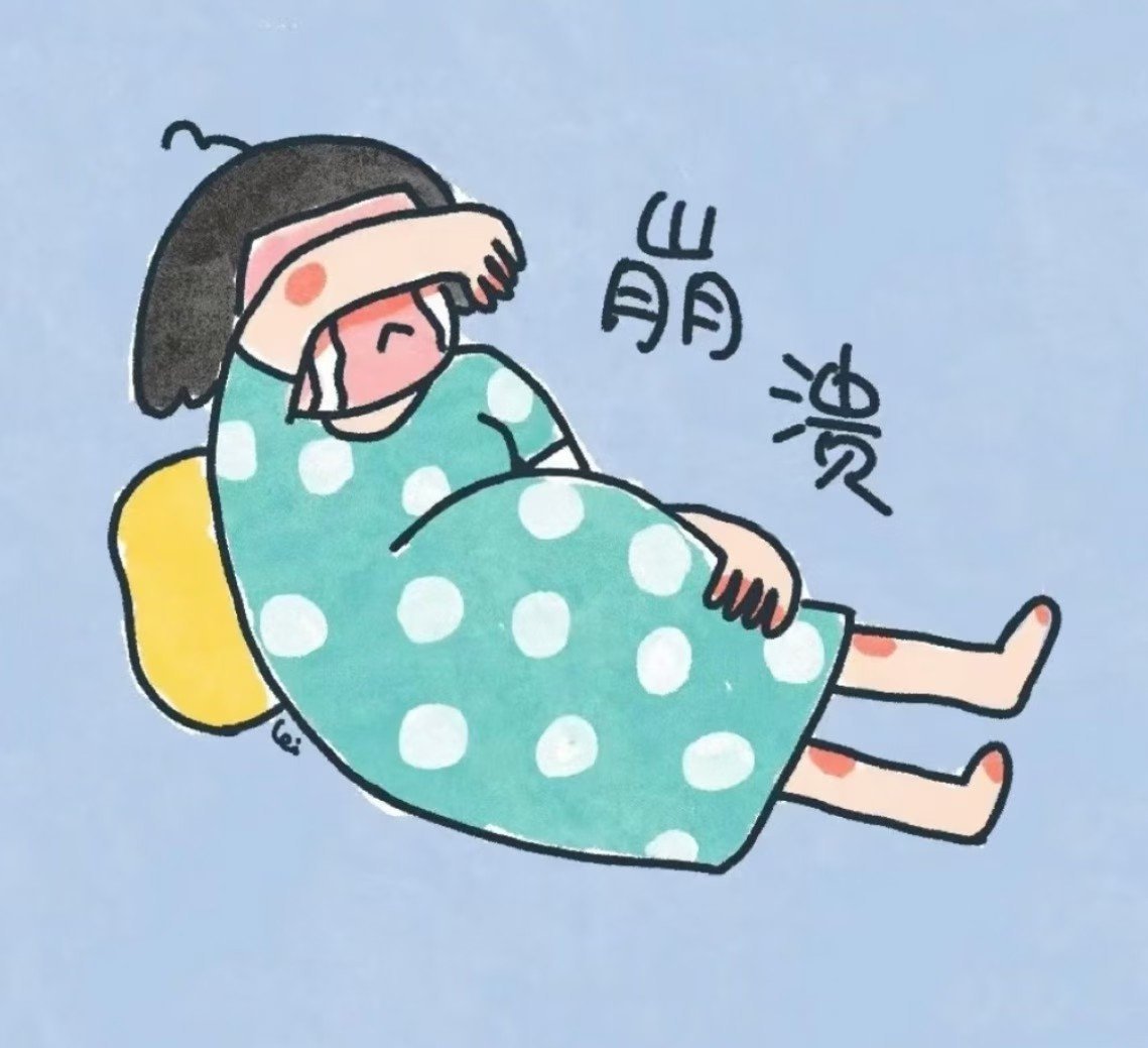#A股三大指数集体收跌#从初入A股到现在，8个月，亏损了6800，不想再入手了，每个月都是亏损，在那些起起落落的线条里，压抑，焦虑…
正如你，给我极致的快乐之后，是漫长的寂寞…我厌恶这样的日子。#生活手记##情感[超话]# ​
