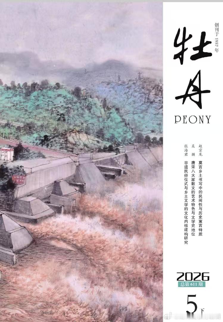 汉语言文学可投｜《牡丹》下半月刊投稿
1️⃣ 期刊简介：
《牡丹》下月刊 1957 年创刊，纯文学类刊物，知网、万方双平台完整收录。由洛阳市文学艺术界联合会主管主办，CN 41‑1059/I，ISSN 1003‑3459，刊号齐全。栏目划分完善，侧重文学文本研究，适配汉语言文学方向作者刊发学术成果。
2️⃣ 期刊级 ​