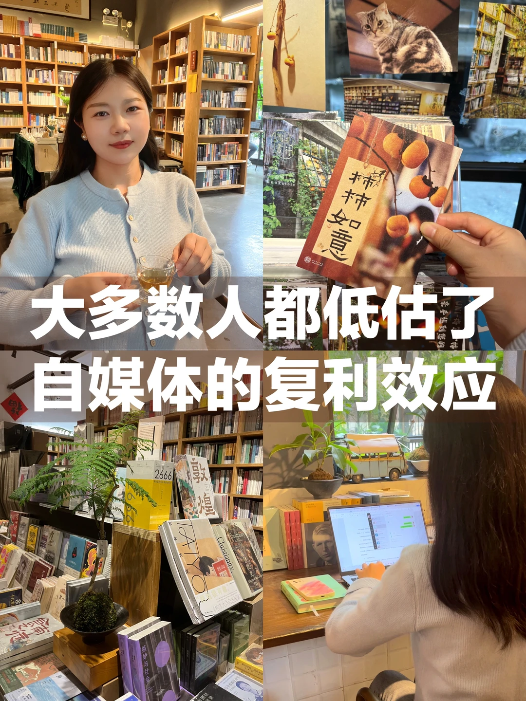 个人ip 复利效应，远远超出你的想象‼️