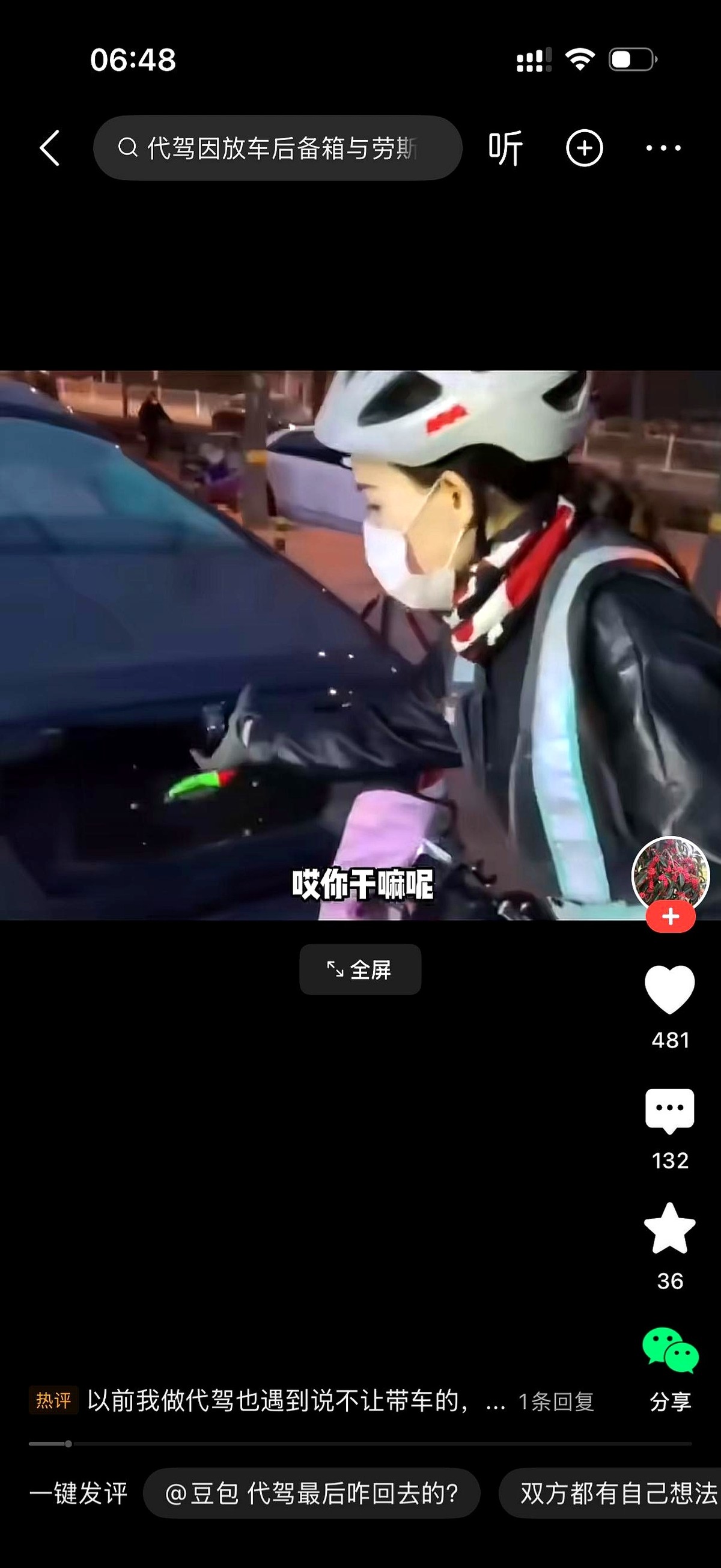一台千万级的劳斯莱斯，硬生生被一辆几百块的破折叠电动车给干趴下了。
这不是段子，这就是刚刚街头发生的一幕。
高高在上的大老板被一个女代驾当场撂挑子甩在冷风中，半天没回过神来。
起因简直让人发笑。
女代驾接单赶到，按规矩要把自己的折叠小电驴塞进后备箱。
劳斯莱斯车主眉头一皱，满脸嫌弃：“哎哎哎！你那破