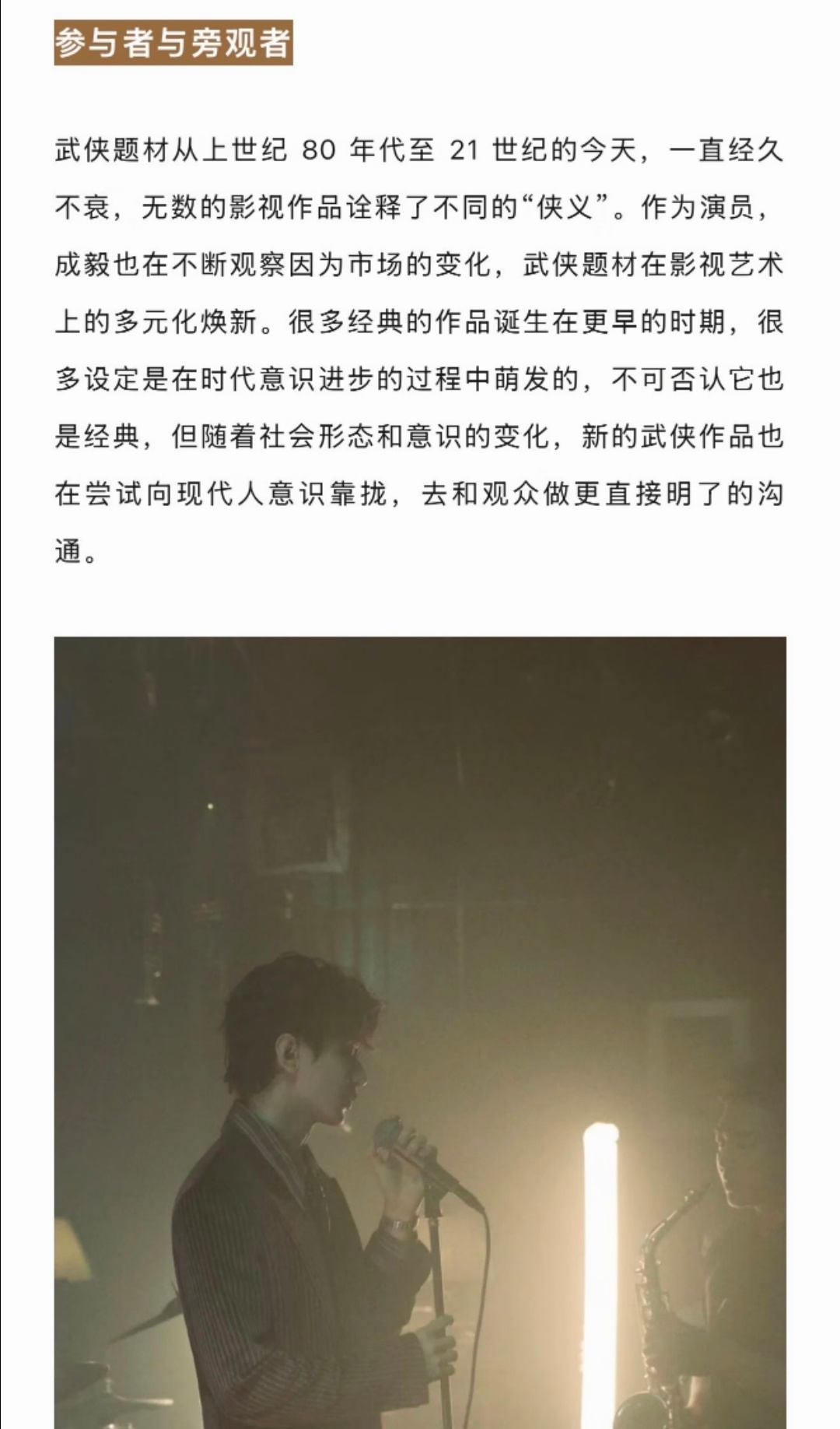 《赴山海》是成毅领衔主演的穿书武侠剧，改编自温瑞安小说《神州奇侠》，去年9月11日开播至今已满一周年，剧集凭借一人分饰三角的设定和现象级播放数据，成为2025年最受关注的武侠剧之一。  一、剧集概况与