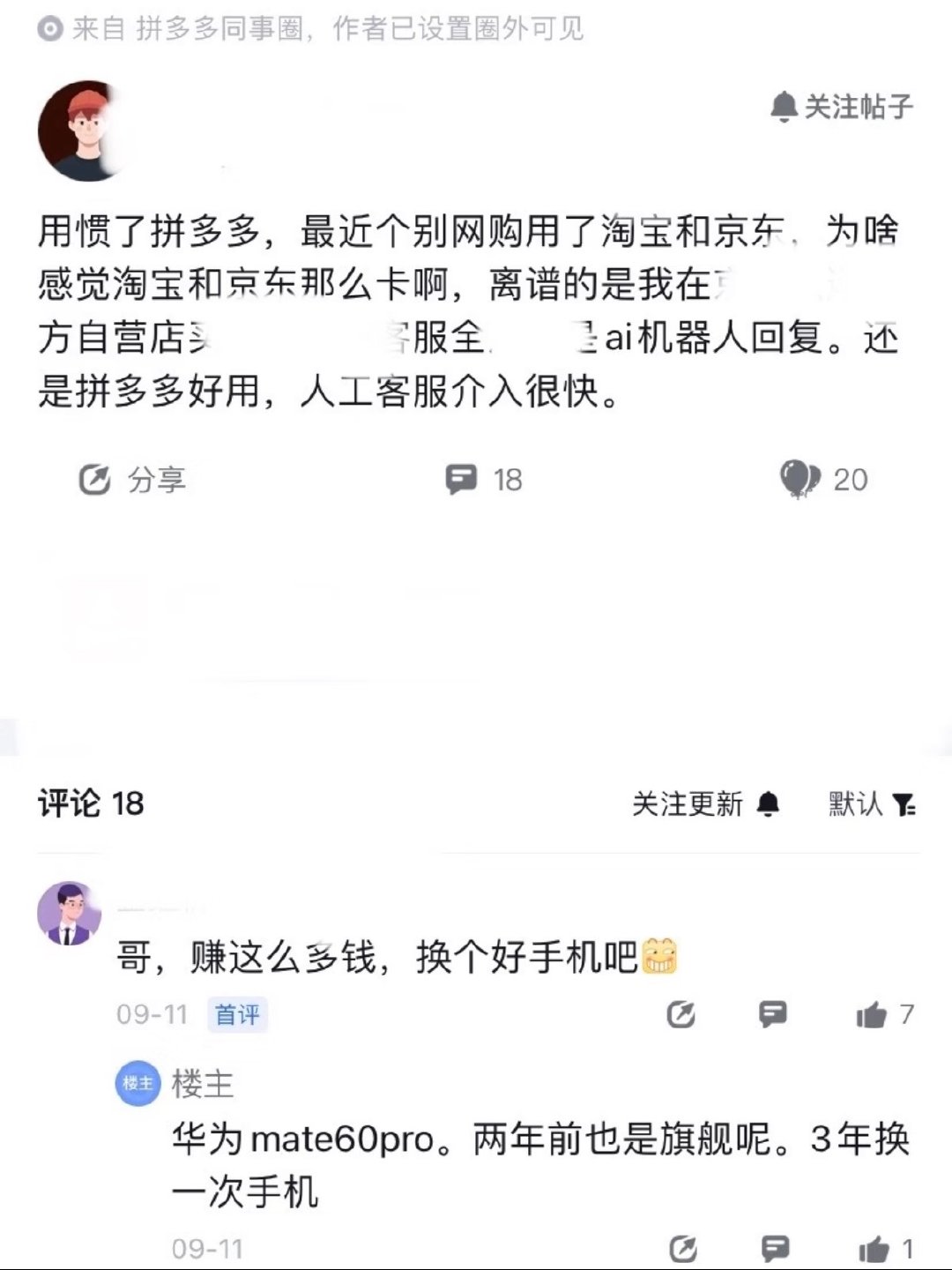 轻量化这块儿确实[流鼻血]拼虽然各种各样花里胡哨的功能也不少，但就是每个页面打开超流畅，甚至连开屏广告都没有。 ​
