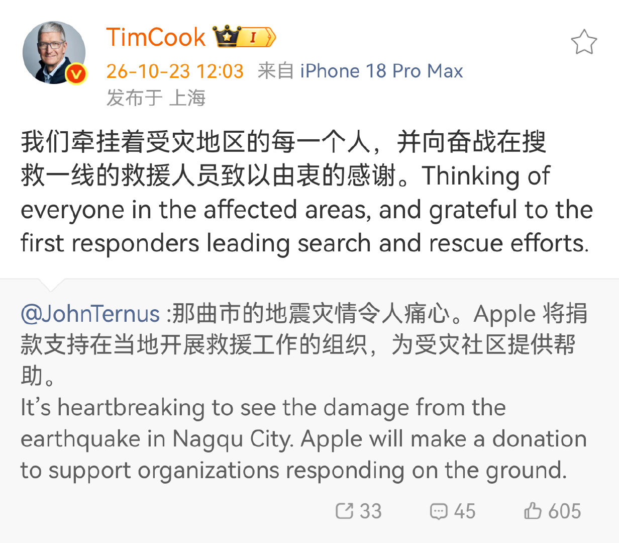 #Apple将捐款支援那曲救援工作#苹果的Ceo好像都比较热衷于慈善事业，特努斯和库克，前后脚都发文了。 ​