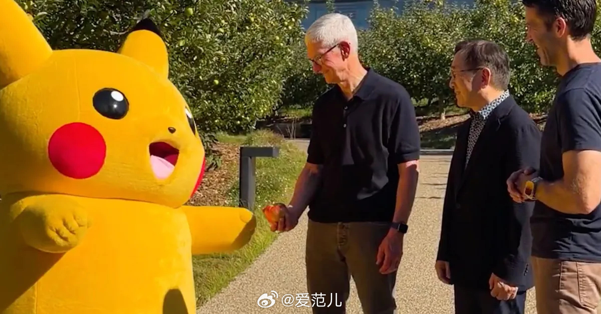 【皮卡丘到访 Apple Park，与库克和 John Ternus 见面】  #皮卡丘到访ApplePark#

「皮卡丘跑去 Apple Park 找苹果了，最后一路找到了池塘边。」

库克刚刚发布了一段视频，宝可梦团队到访苹果总部。皮卡丘先在园区里四处穿行，随后与库克、John Ternus，以及宝可梦公司 CEO 石原恒和同框。

库克把当 ​