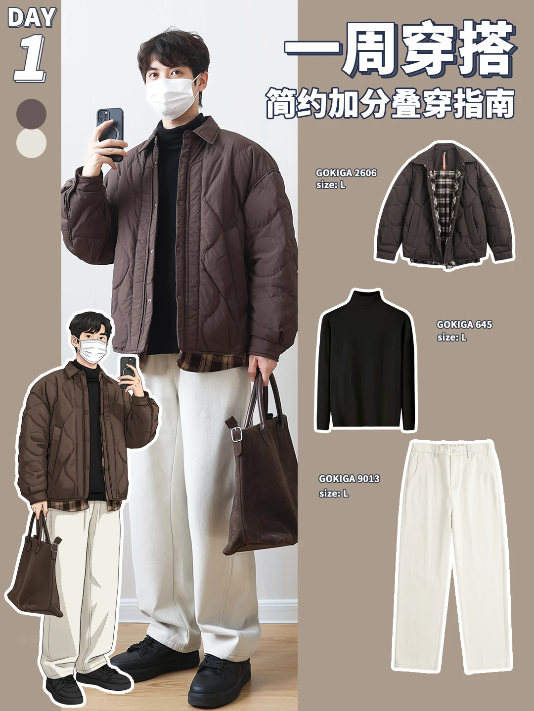 男生冬季𝐥𝐨𝐨𝐤 | 简约干练，直接抄作业✔️