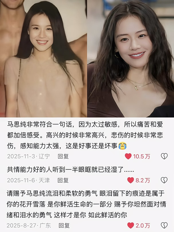 永远能被共情的马思纯，我保证你是天使