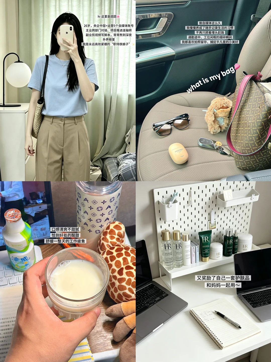 //25央企事业女｜忙里偷闲的酸甜小锚点🥤