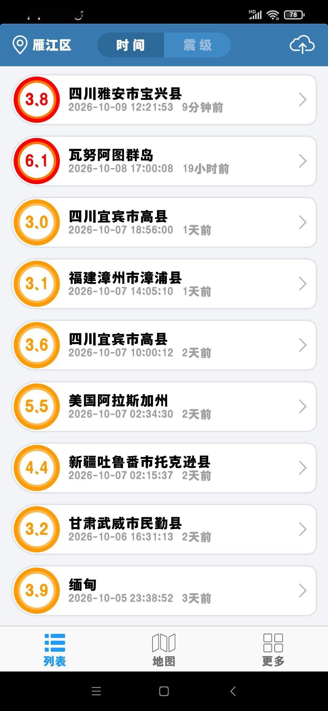雅安“宝兴县”地震，爸爸的出生地，今天农历八月二十九，妈妈的生日，昨天几个亲戚打电话要给妈妈祝生，但妈妈说这个生还是不过了～ ​