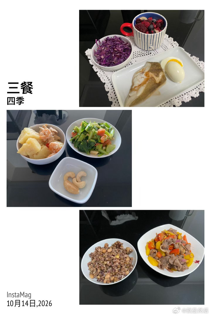 2026年10月14日周三

晴

下午回老房子整理了6本书，给京东爱回收。

预制菜，蒸了杂粮饭：鹰嘴豆，绿豆，黄豆，三色藜麦，荞麦，青稞米，小米。分10份，70克/份。

运动，重启第三阶段。上肢拉第二周。

三餐四季～ ​