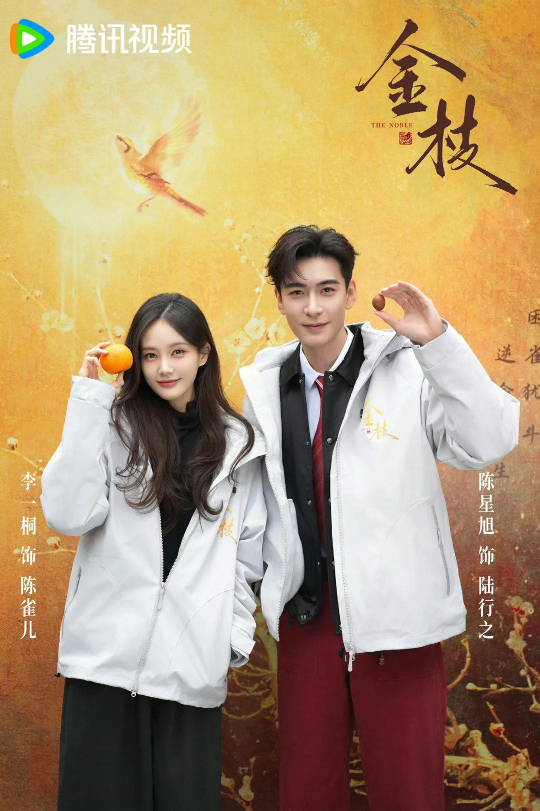 李一桐✖️陈星旭 古装权谋剧‼️震撼来袭‼️