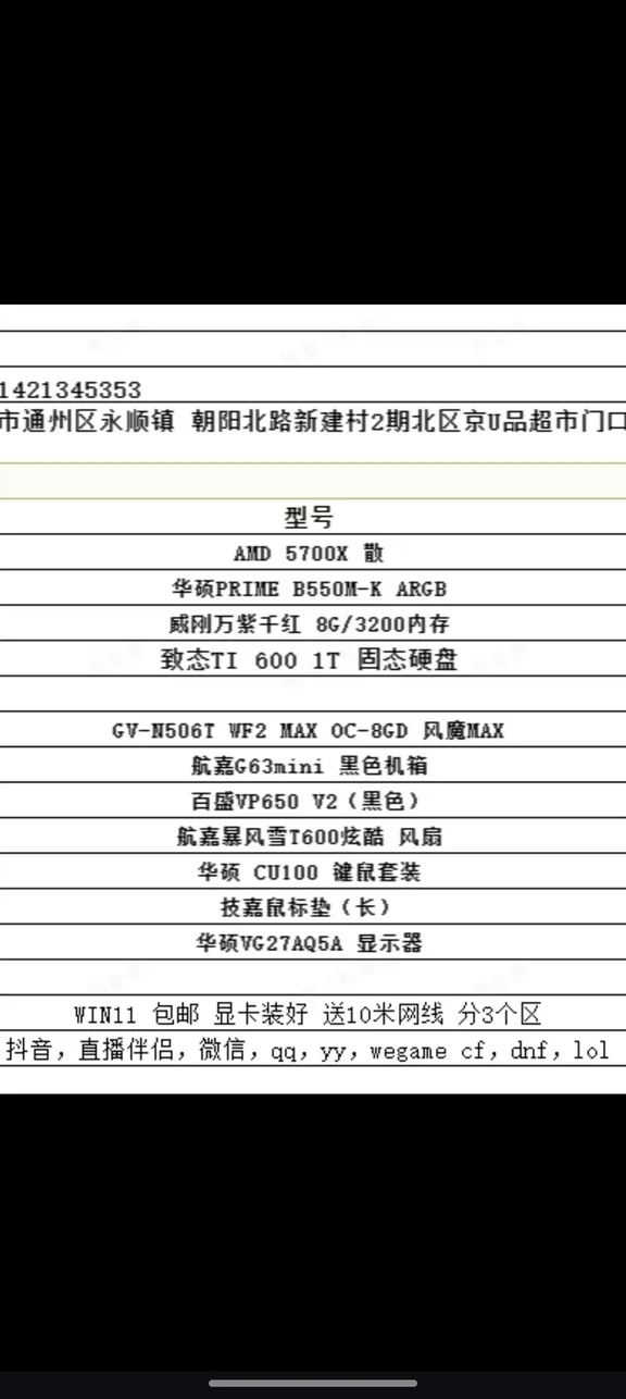 台式电脑