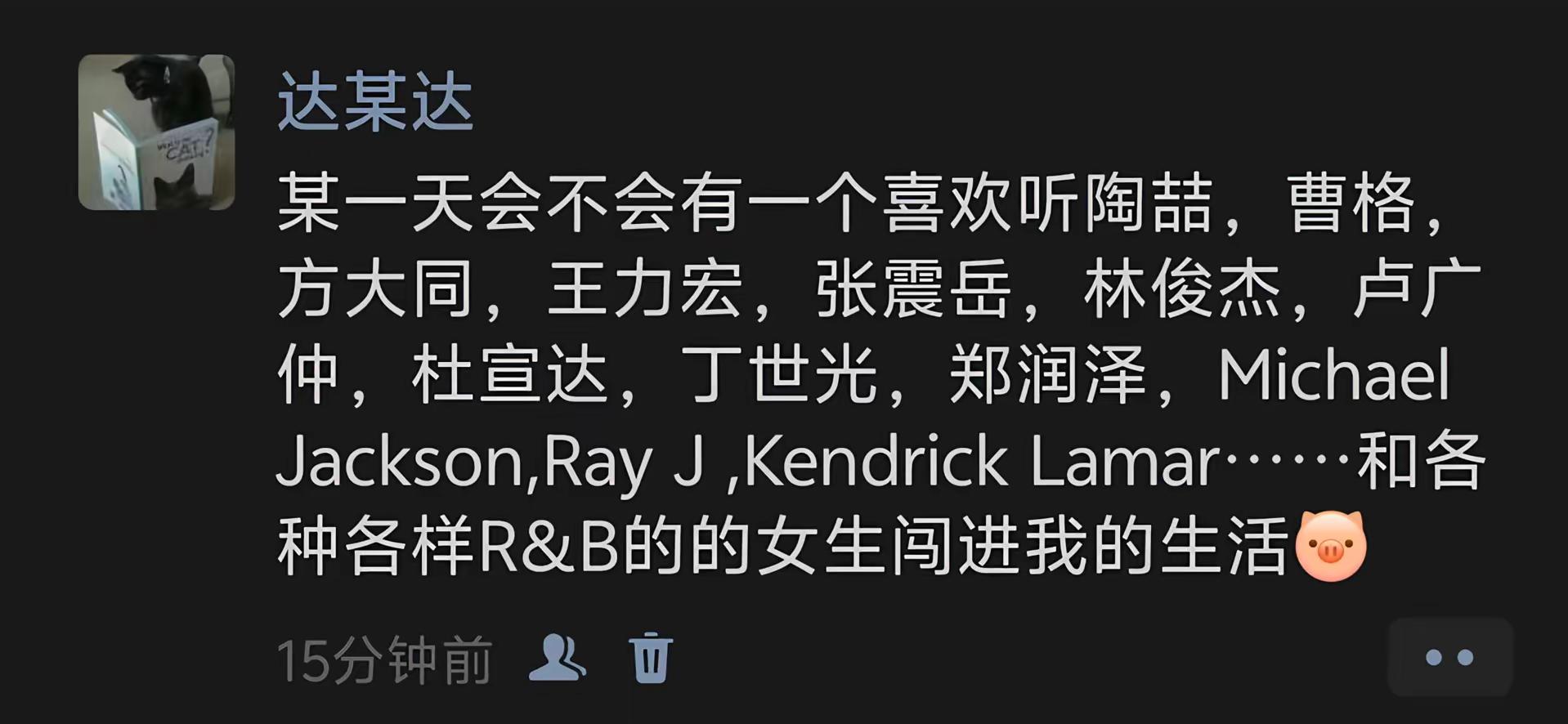 在做白日梦。陶喆