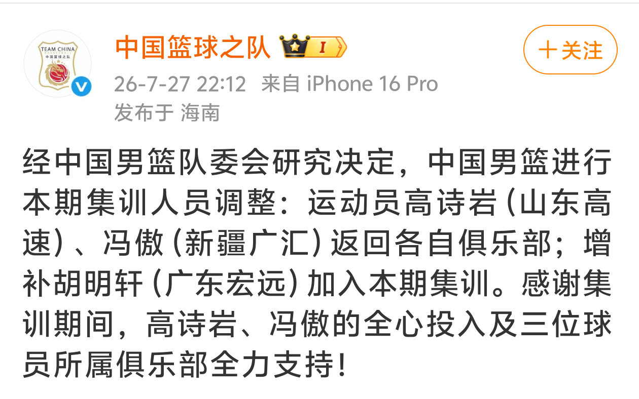 [超话] 胡明轩的伤病目前已经痊愈，不存在带伤上场这一类事情！ 而且早...