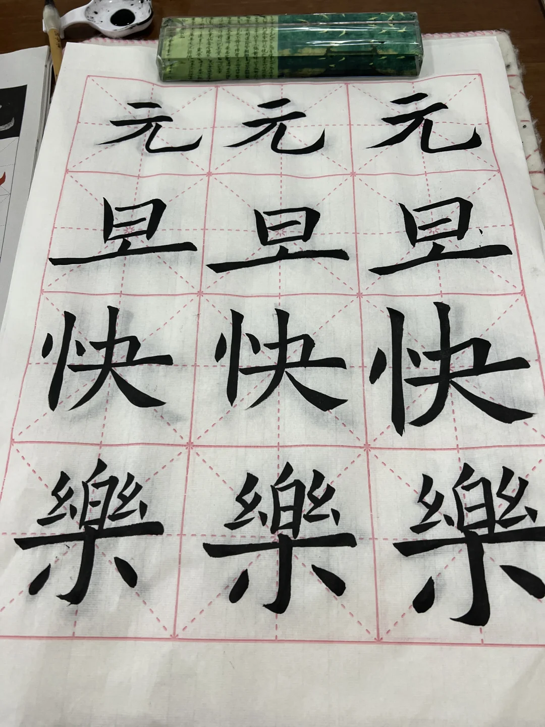 你也没兴趣了解老师的元旦吧