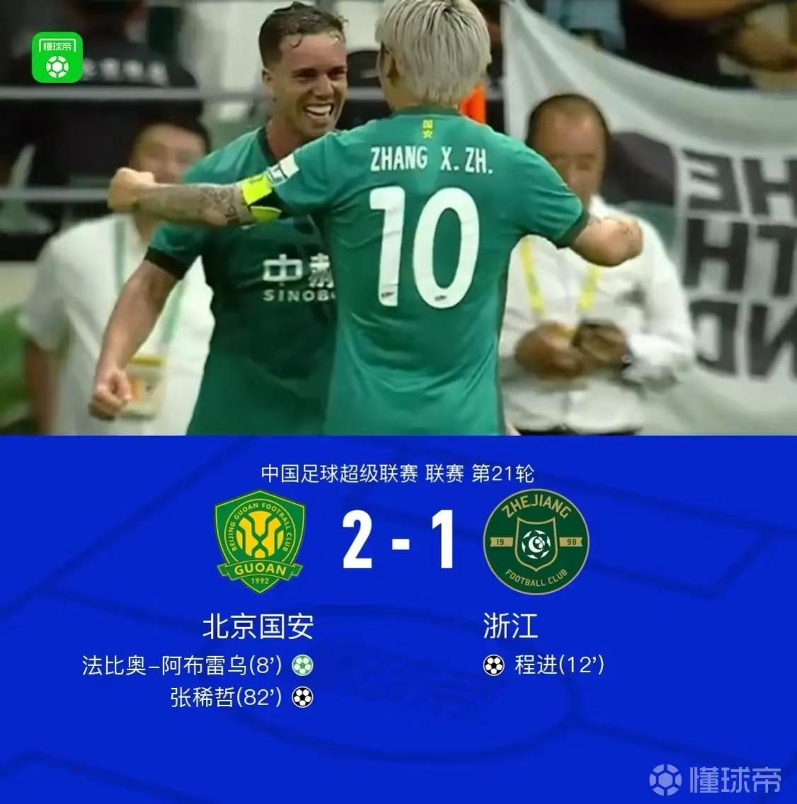 十八场不败