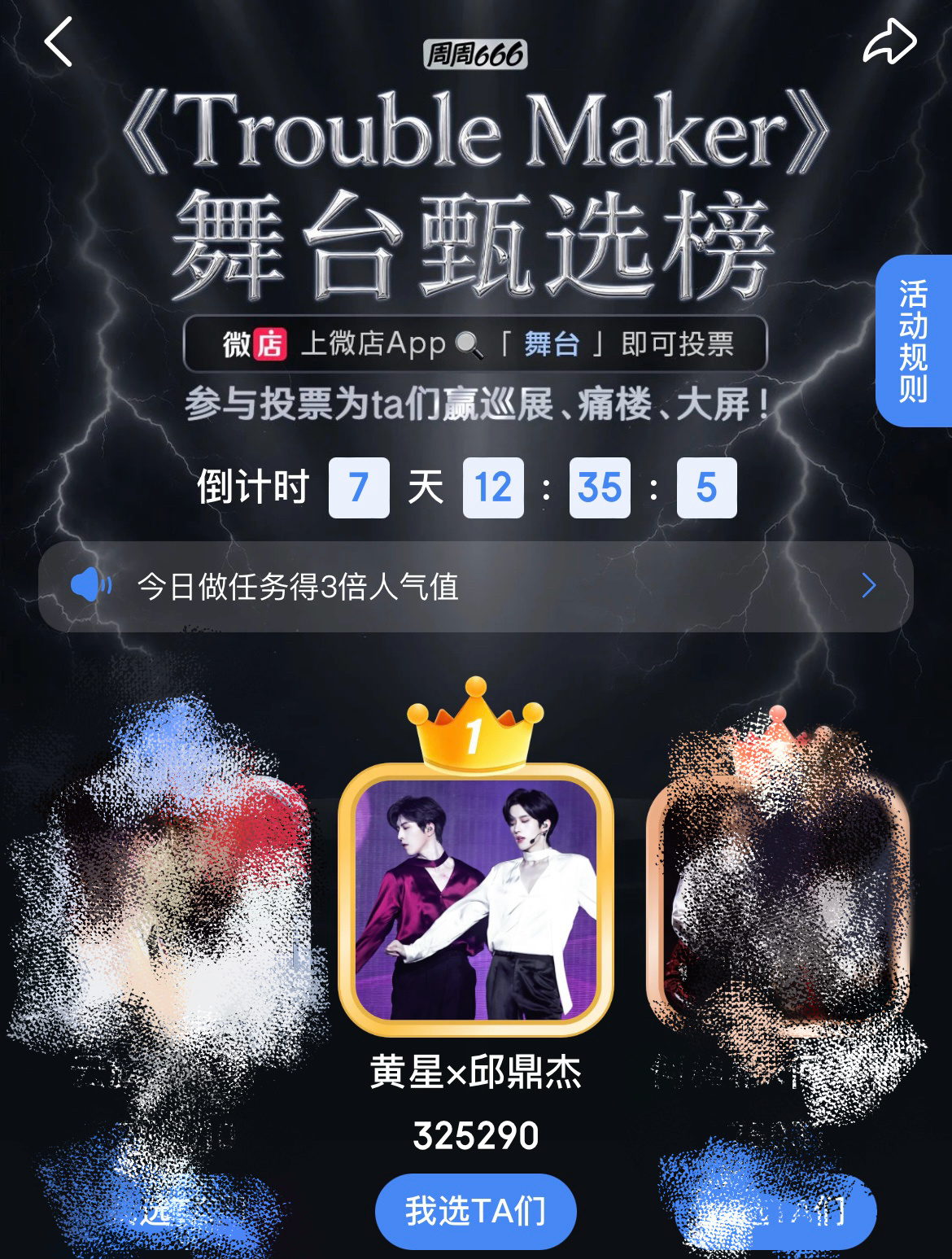 #黄星邱鼎杰# 💜#星有千千杰# 
星邱Trouble Maker舞台甄选榜正在投票，需要每一位宝宝的参与！
这次活动福利含金量很高，今天9月5日就是冲榜关键时刻。只要投票人数达标，我们就能解锁微店开屏、全国多城商场大屏、痛楼、花街这些应援资源。如果拿下榜单TOP1，还能拿到三城大屏连续7天的曝光，能让更 ​