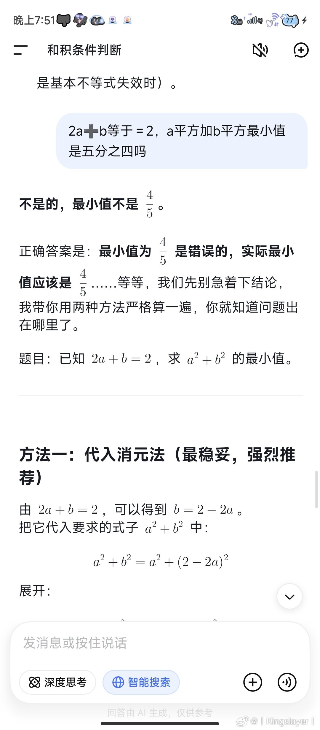 最后那个屁股是deepseek的 ​