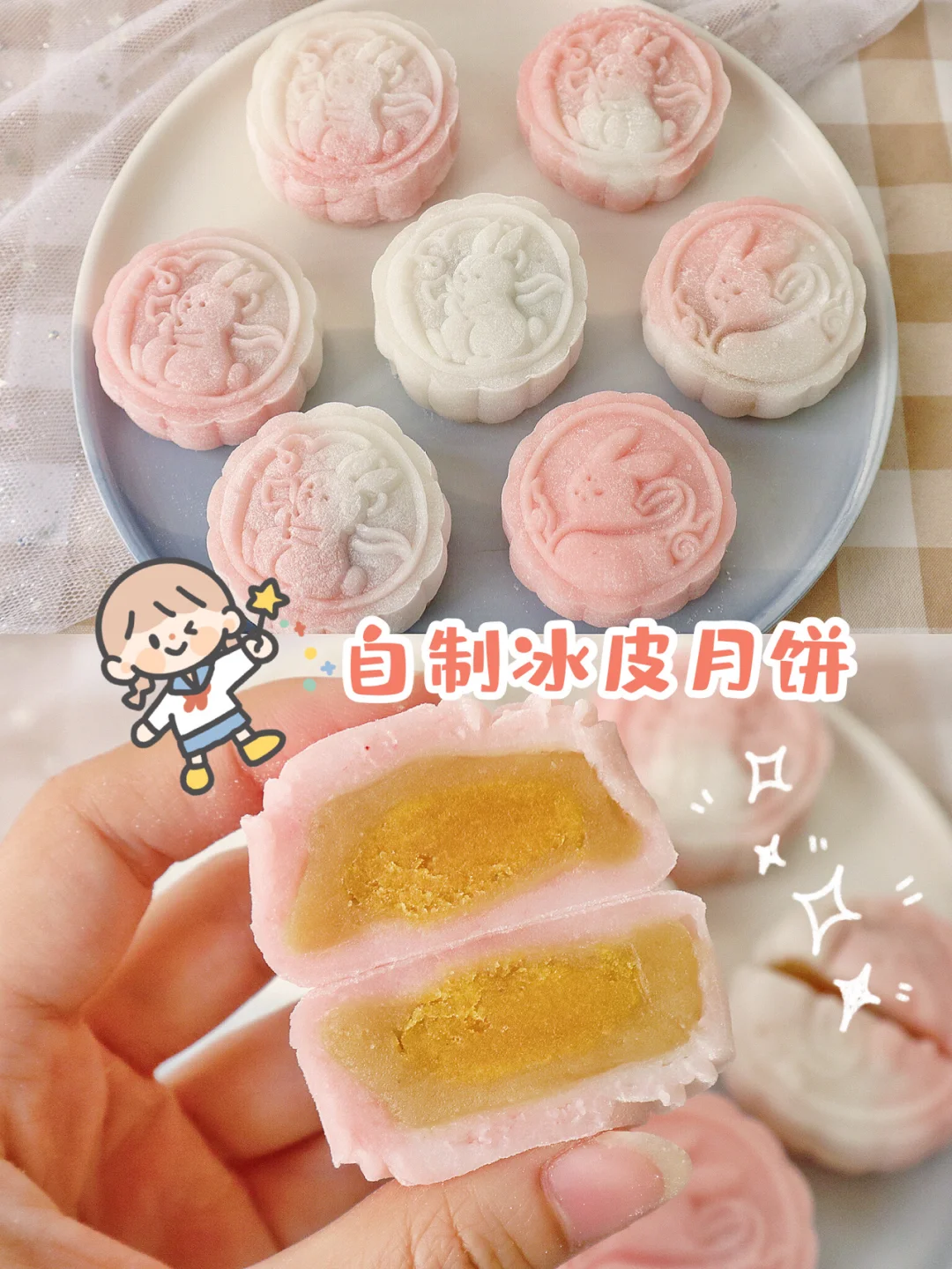 小白也能搞定超🉑冰皮月饼✨附馅料教程～