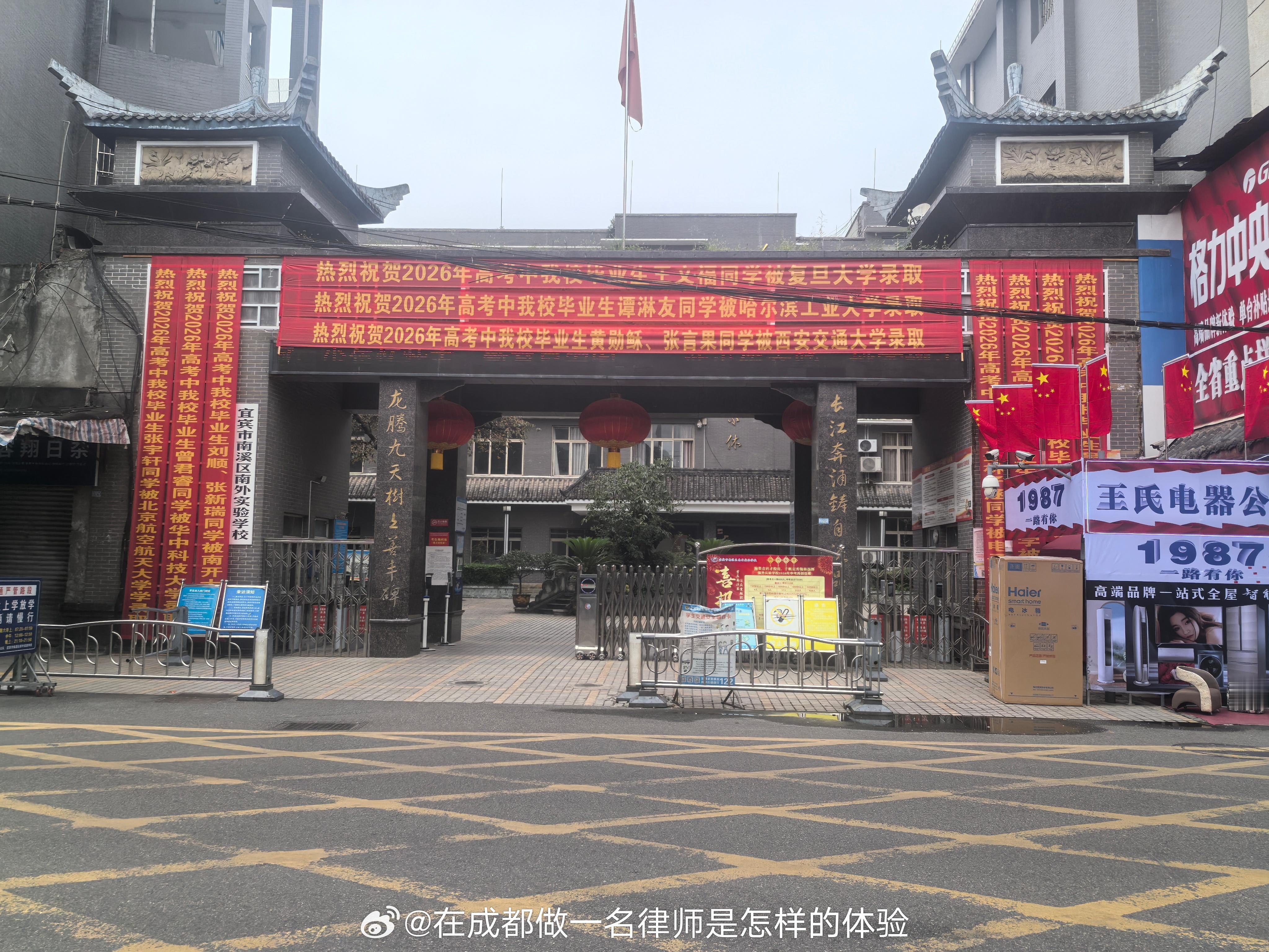自从我初中毕业以来，我就很少回到南溪，我都不知道自己初中学校的校名已经换了——初中部搬回了高中部，原址交由其他学校办学——真正意义上的物是人非、感慨万千。今天我导航了两所学校，最终看地图感觉在这个地方才找到了自己的初中。当年小升初的时候，我并没有考上自己本县城的初中，然而却考上了隔壁的南溪一中，还拿到了他们的奖学金。后面南一中初中部组建直升班，我又进入了直升班，只不过后面考去了泸州，就没有就读南一中的高中部。我甚至怀疑自己直升班的班主任很不爽我，毕竟当时我经常请假去考试。虽然我们现在有很多同学已经没有联系，但他们或者她们仍然在我的读书生涯中，给我留下了很深刻的印象，很幸运通过南一中能够认识他们或者她们。