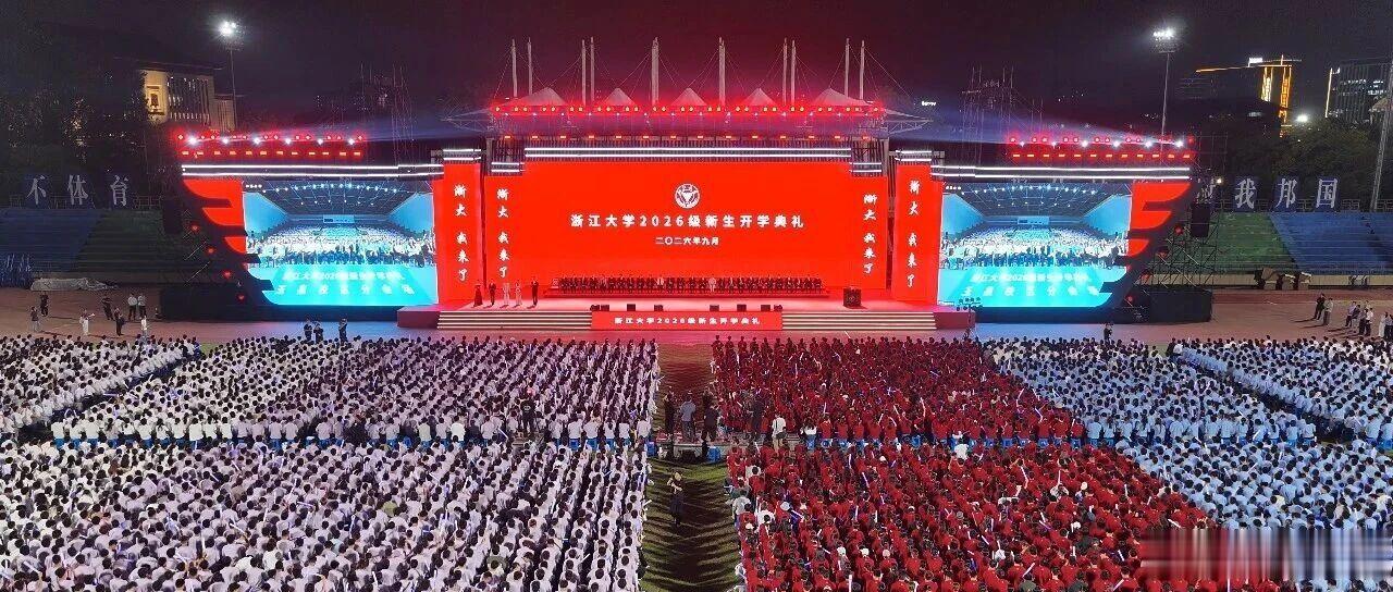 #浙大学子亚运夺金打破世界纪录# [开学季]#浙江高校健儿亚运赛场刷新纪录# 亚运捷报传来！浙江大学教育学院本科生王子菲、韩佳予，携手队友拿下第20届亚运会女子10米气步枪团体金牌。团队以1904.2环总成绩打破世界纪录，助力中国队蝉联该项目冠军，拿下中国射击队本届亚运会开门红。赛场之上沉着笃定， ​
