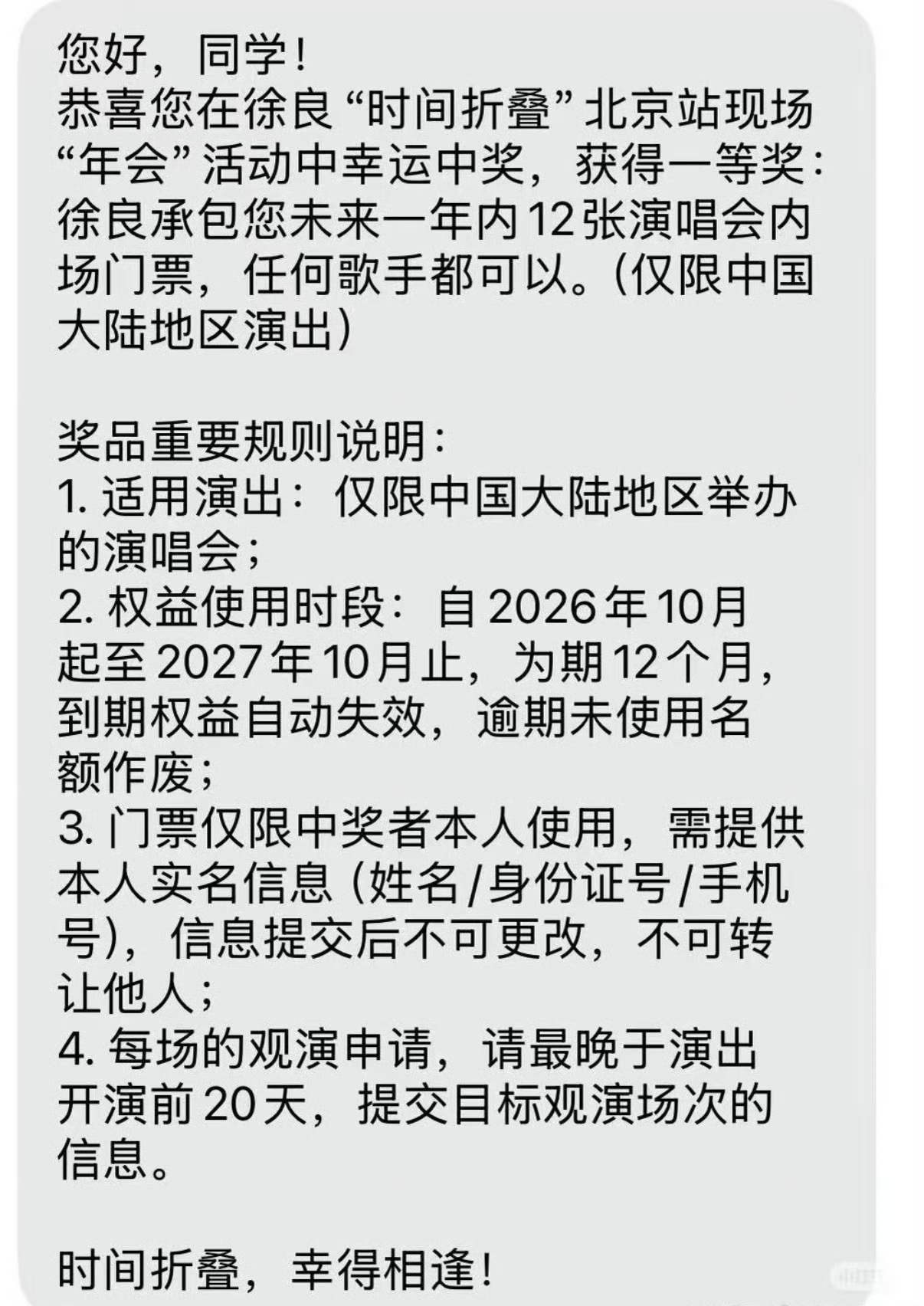 肖战巡演南京上海两站，“想看”人数已经突破340万了。

大麦上标记想看的人还在涨。

然后你再看看场馆容量。南京青奥体育馆，满座开票也就2万张左右。上海梅赛德斯奔驰文化中心，常规演唱会满座大概1万8。

340万人抢不到4万张票。

这是肖战出道十年第一次个人巡演，粉丝等了十年。票价分六档，从39