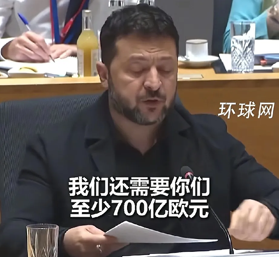 泽连斯基在美俄那受的刺激可不轻，转头竟威胁起了欧盟，他放话，若乌输了，欧洲也别想好过，届时2000多万难民进入欧洲，势必引发难民潮，后果可就不是现在这样能控制的了的，而泽连斯基说这话时还在为自己辩解，他说用难民一事举例，只是想欧洲能尽心援乌，如若战败，那这些人可都是在被迫离开家园！