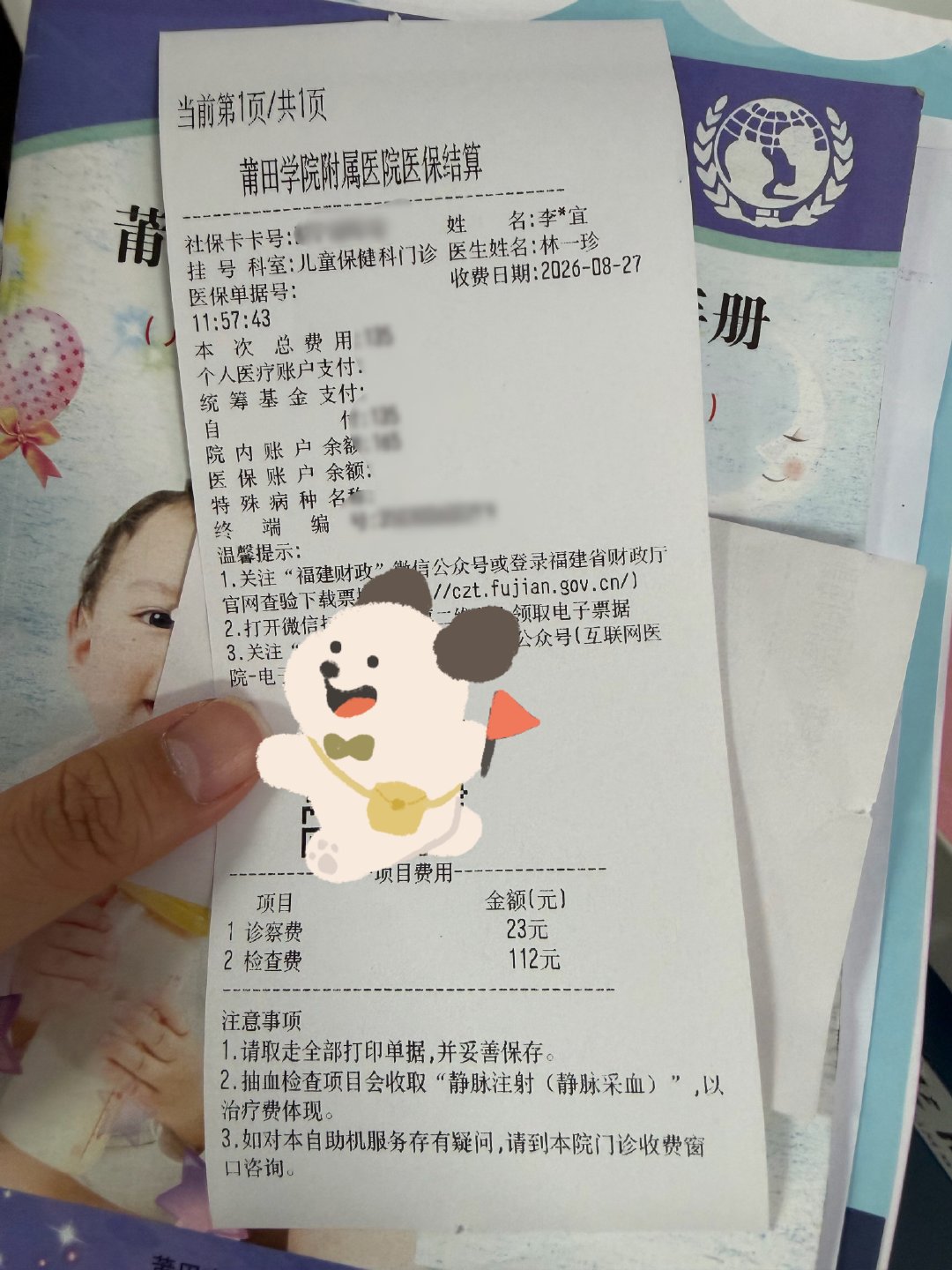 本人来回开了两个多小时的车去市区儿保[yeah]还是有点子贵，但是卫生院实在是… ​